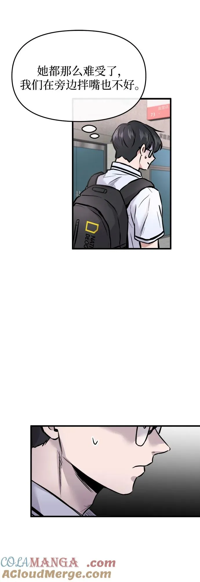 第4话 第10页