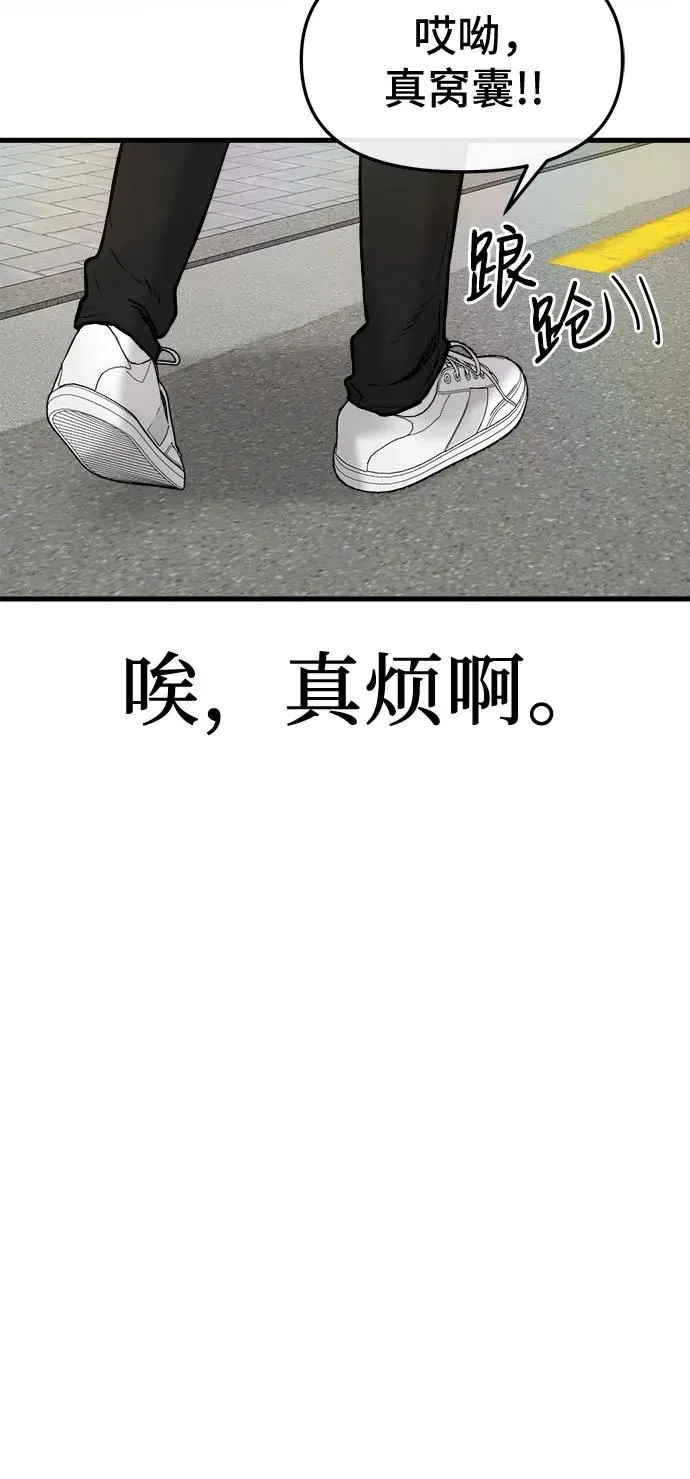第4话 第12页