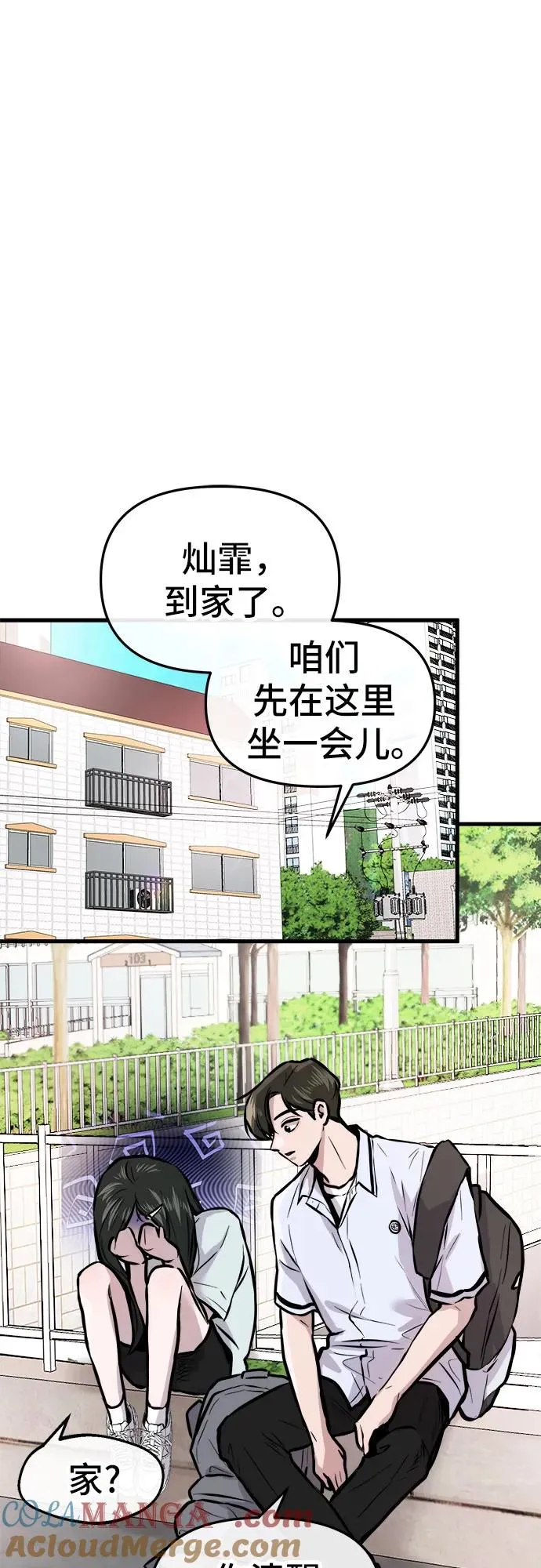 第4话 第13页
