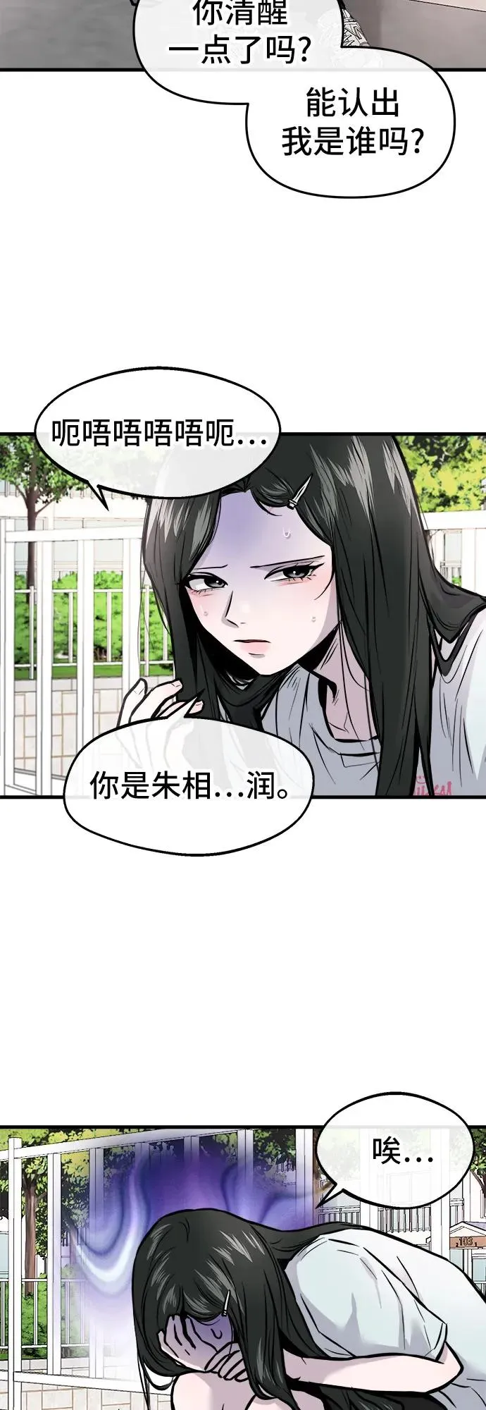 第4话 第14页