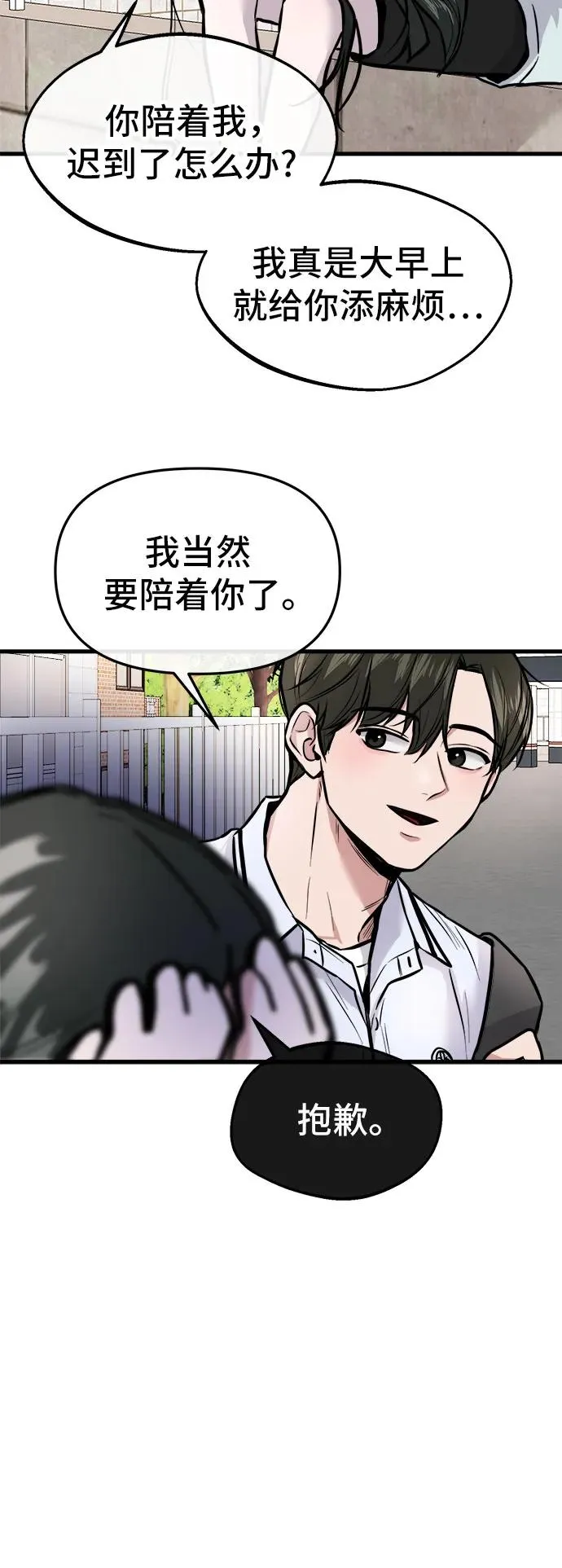 第4话 第15页