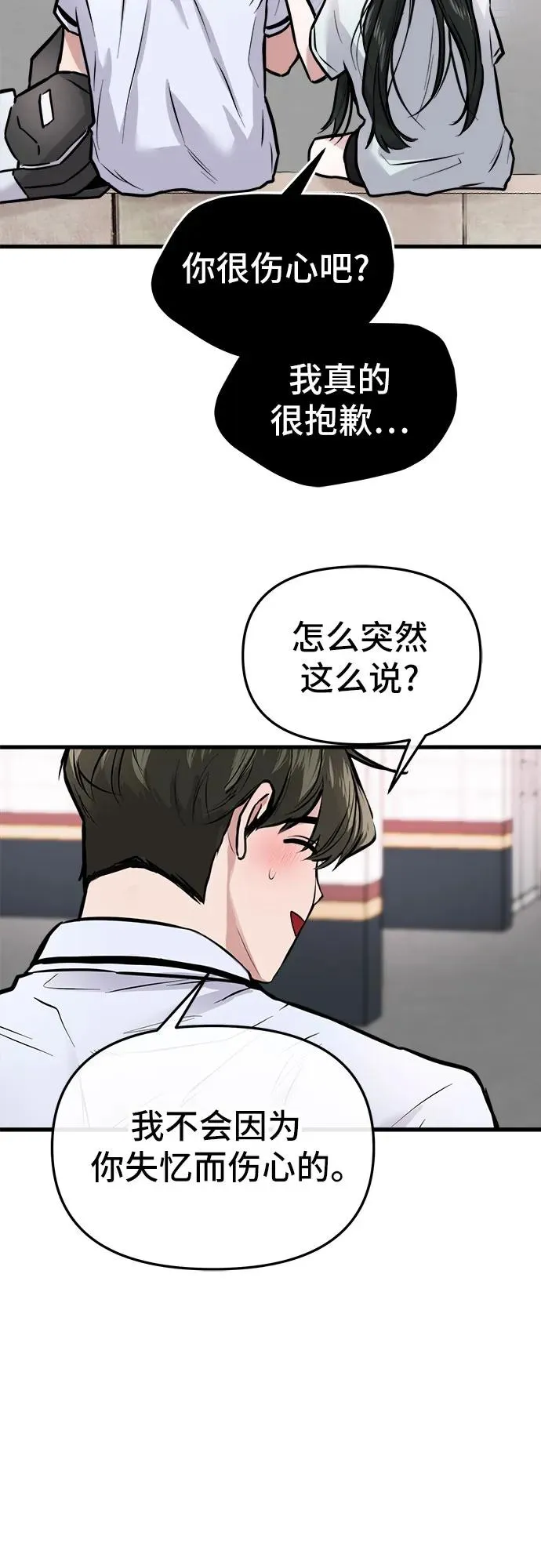 第4话 第17页