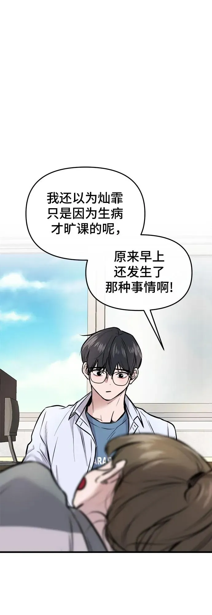第4话 第23页