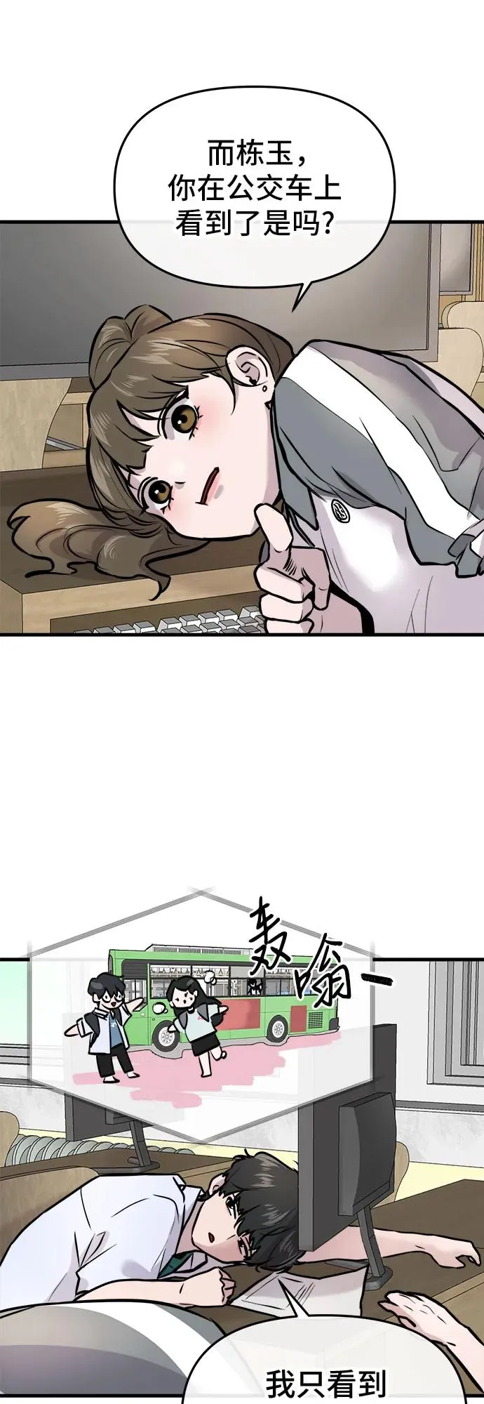 第4话 第24页
