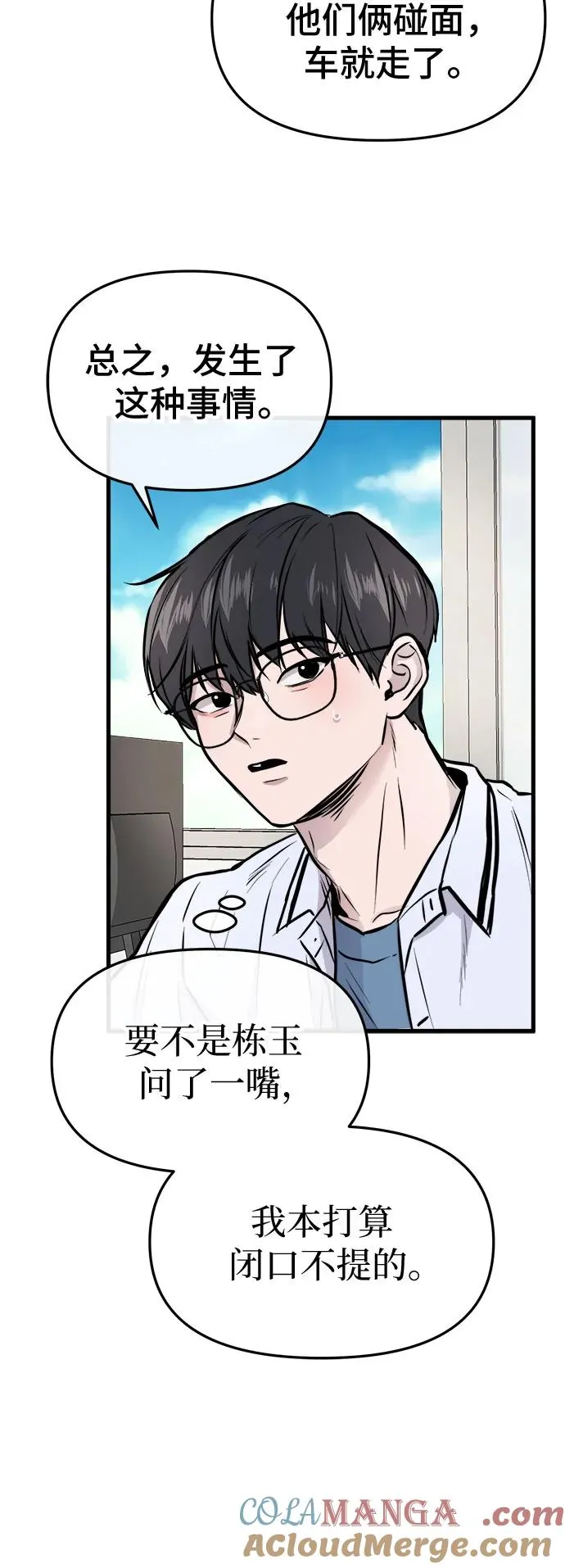 第4话 第25页