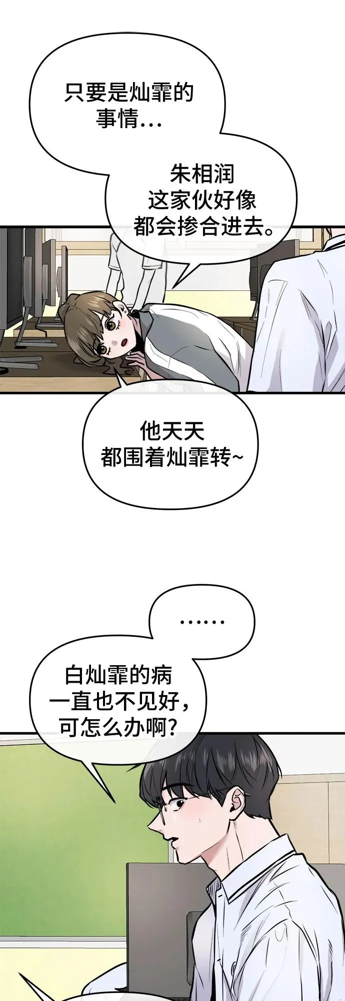 第4话 第26页
