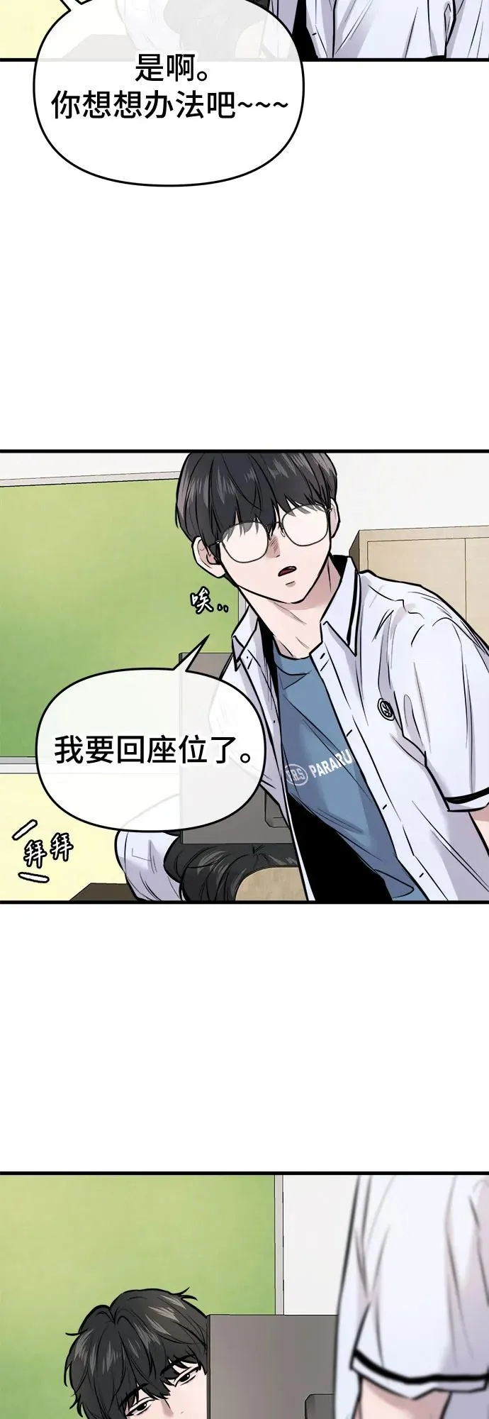 第4话 第27页