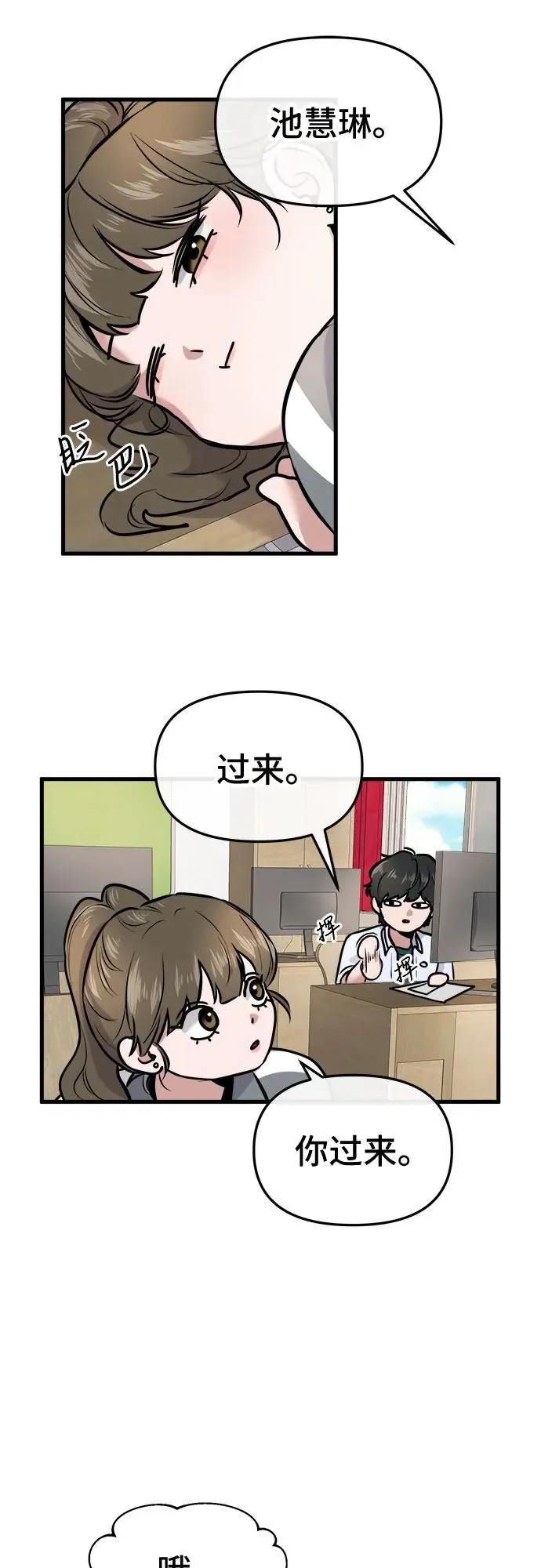 第4话 第29页