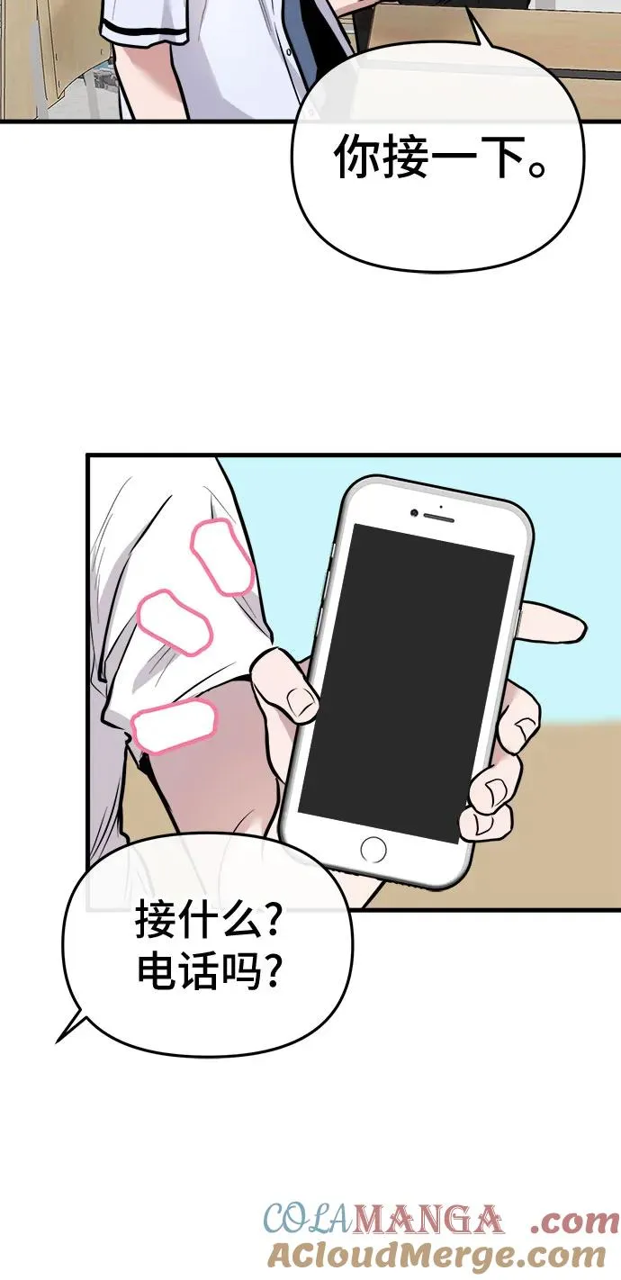 第4话 第31页