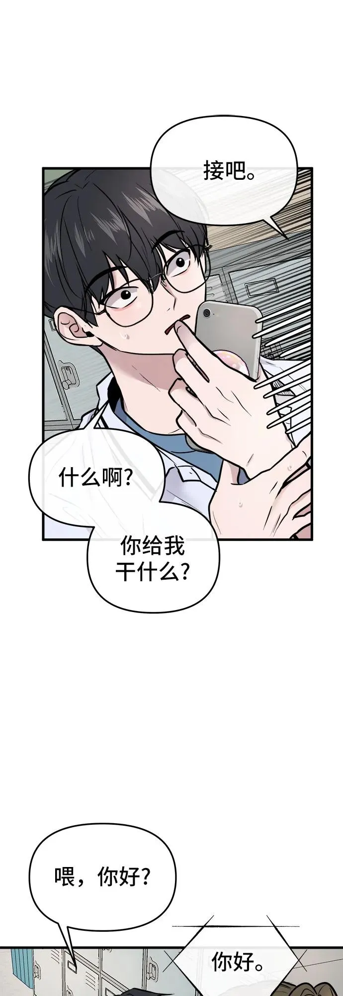 第4话 第32页