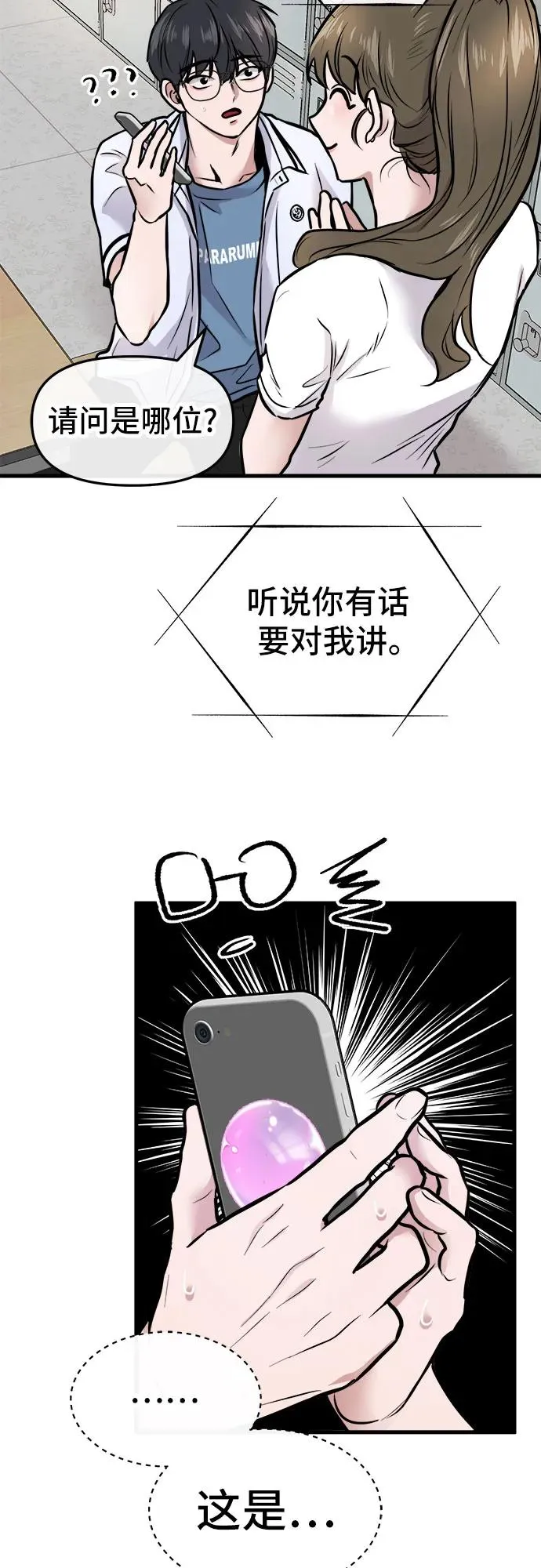 第4话 第33页