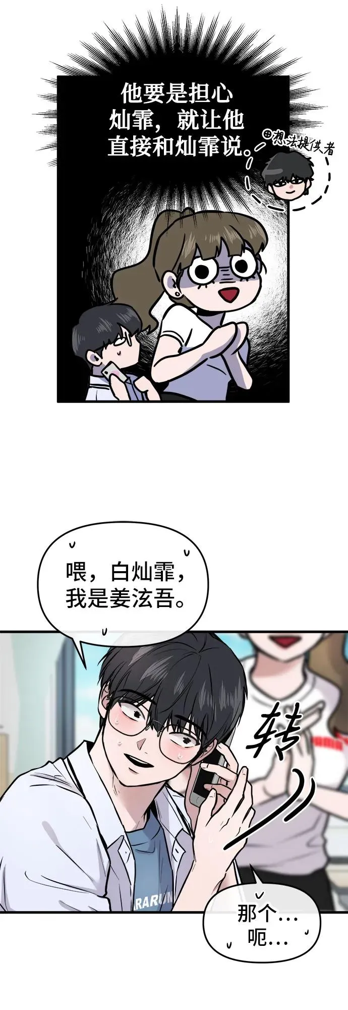 第4话 第36页