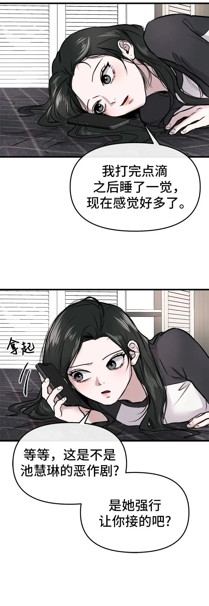 第4话 第38页