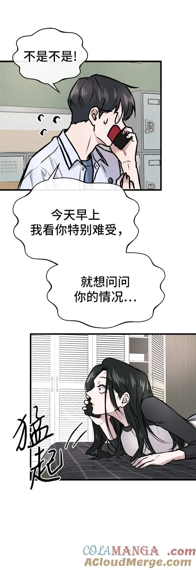 第4话 第40页