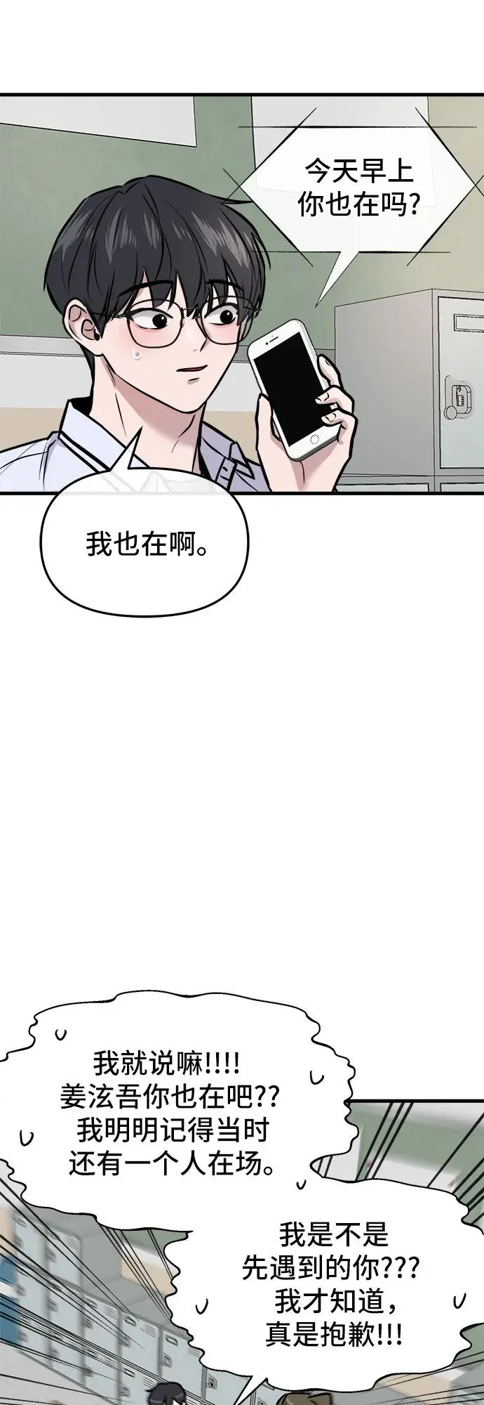 第4话 第41页