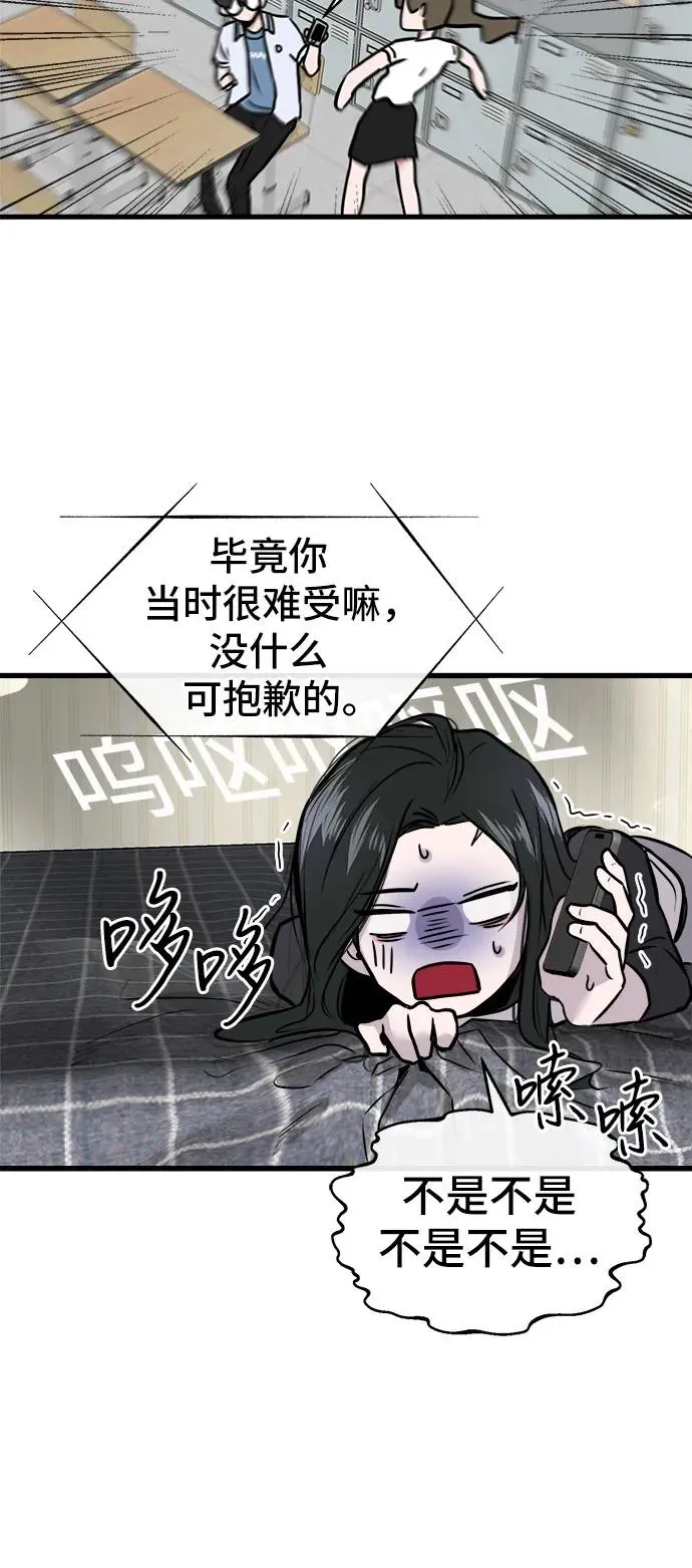 第4话 第42页