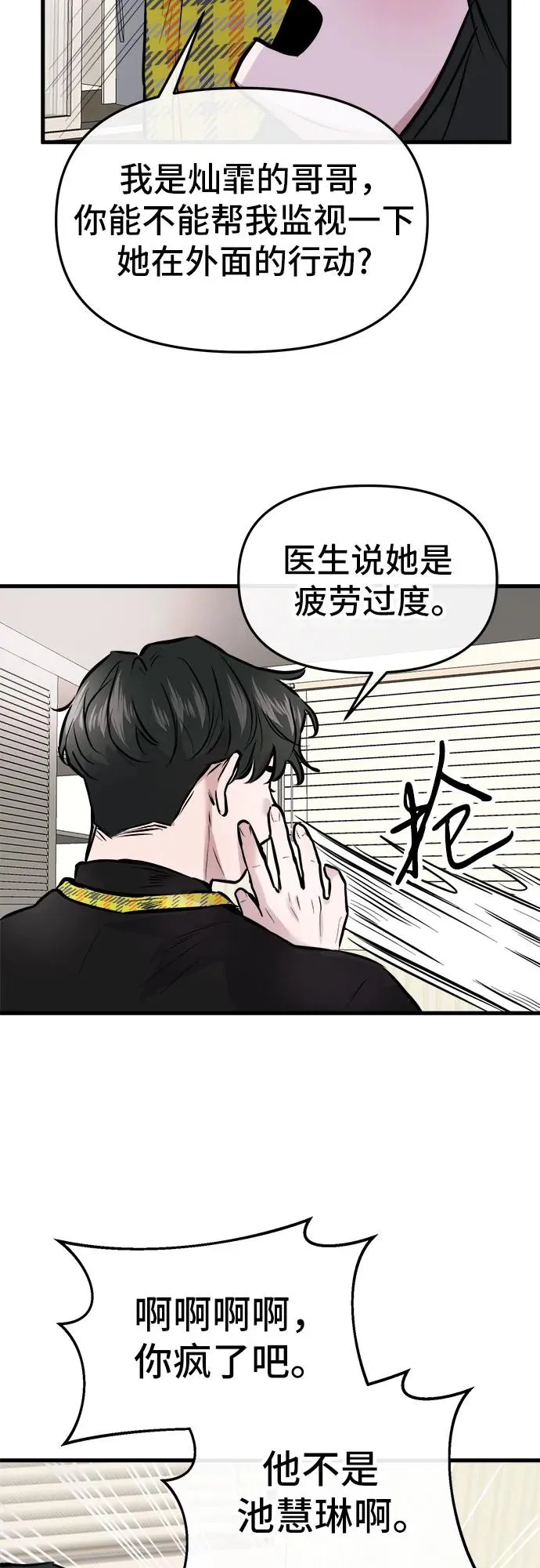 第4话 第44页