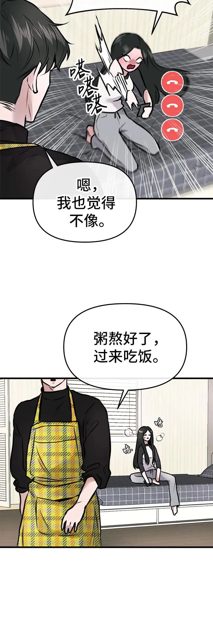 第4话 第45页