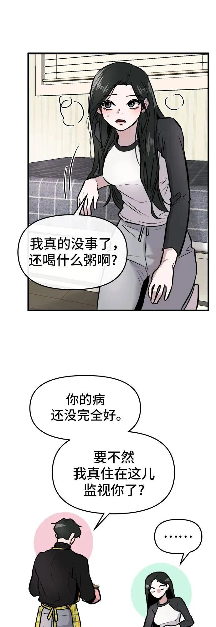 第4话 第47页