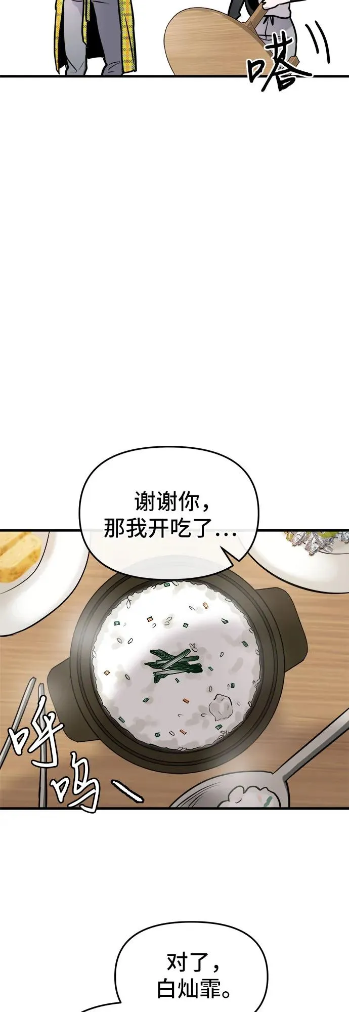第4话 第48页