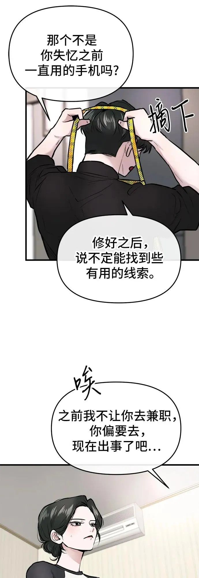 第4话 第50页