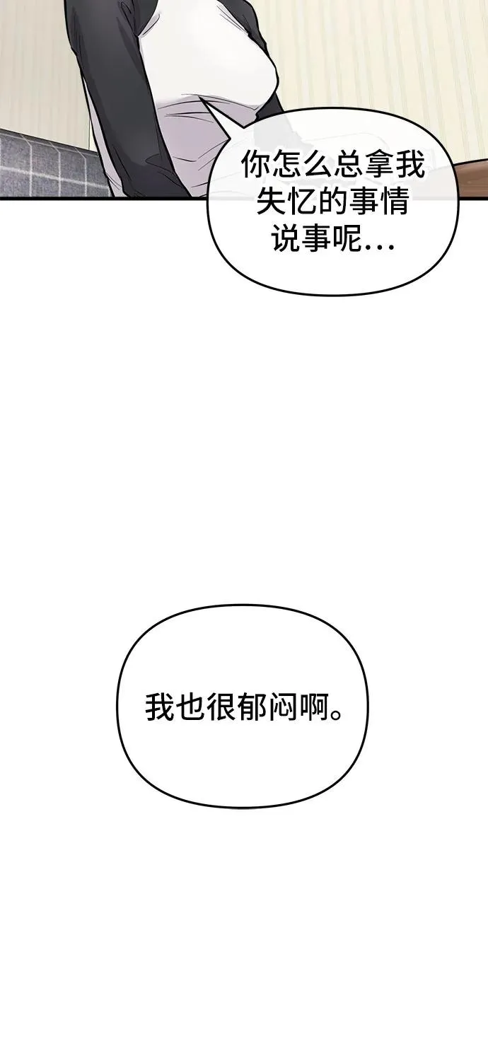 第4话 第51页