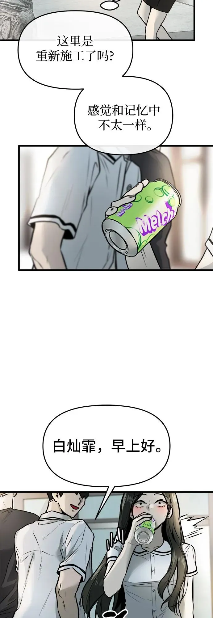 第4话 第53页
