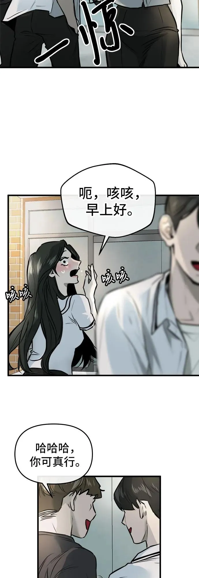 第4话 第54页