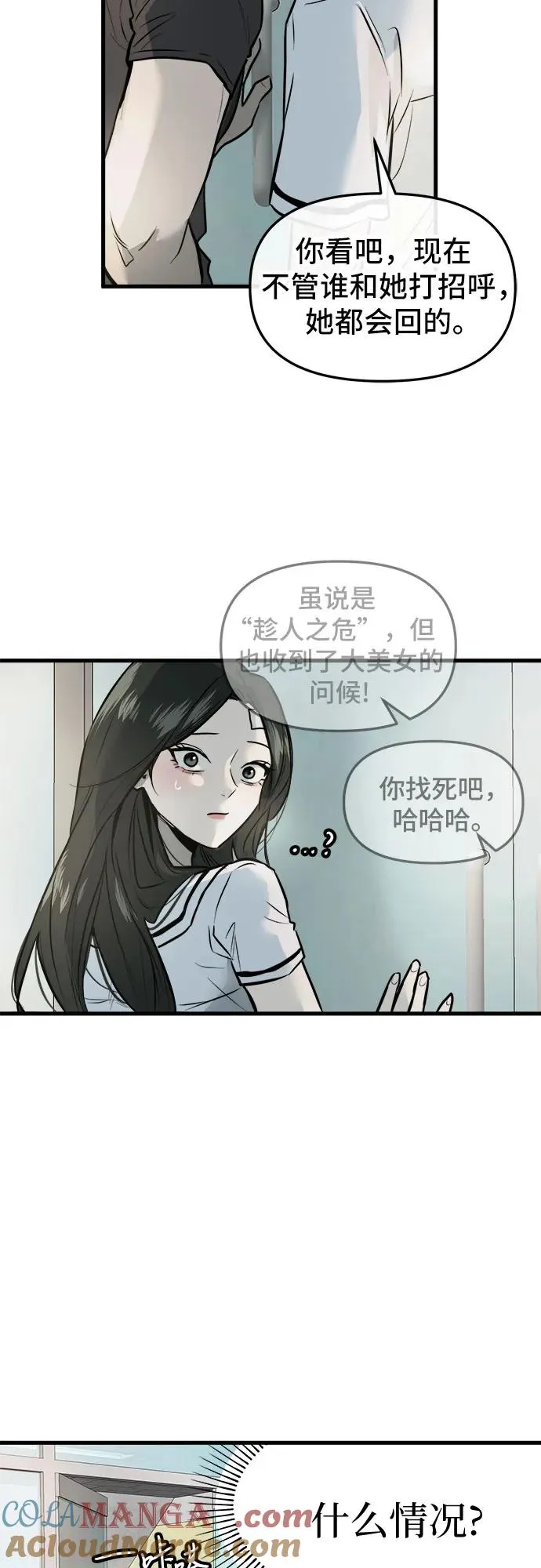 第4话 第55页