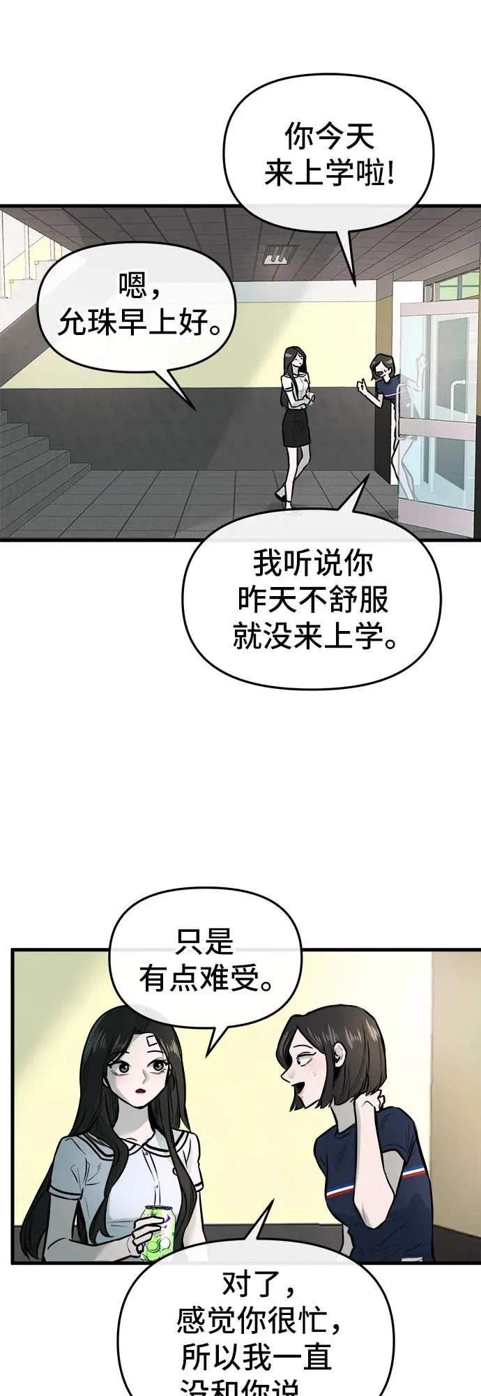 第4话 第57页