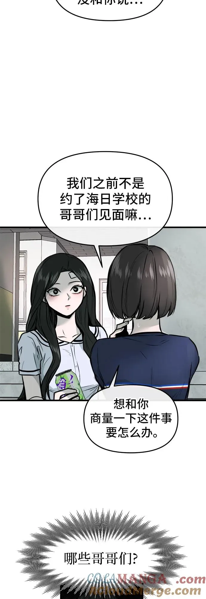 第4话 第58页