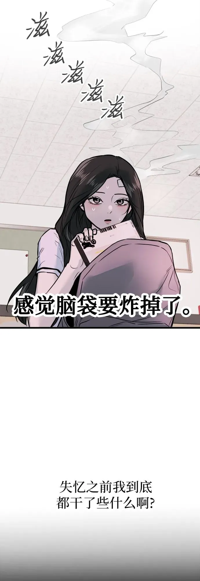 第4话 第63页