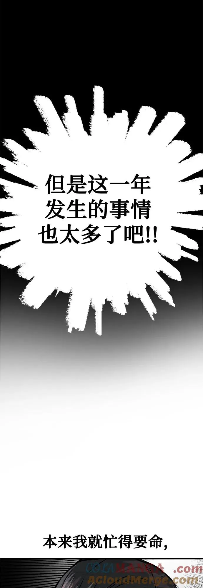 第4话 第67页