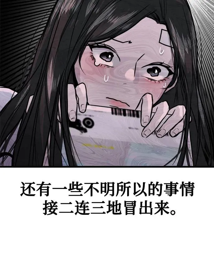 第4话 第68页