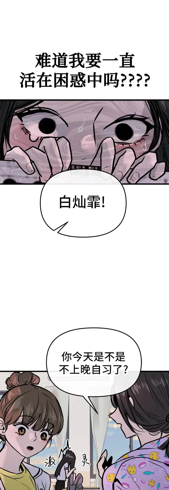 第4话 第69页