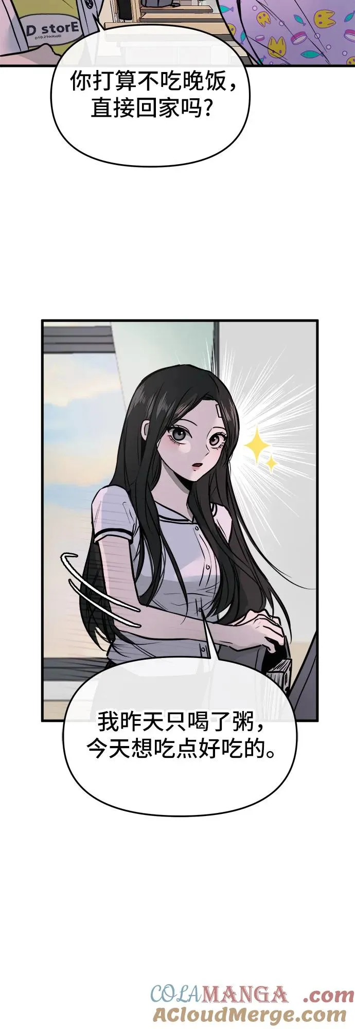 第4话 第70页