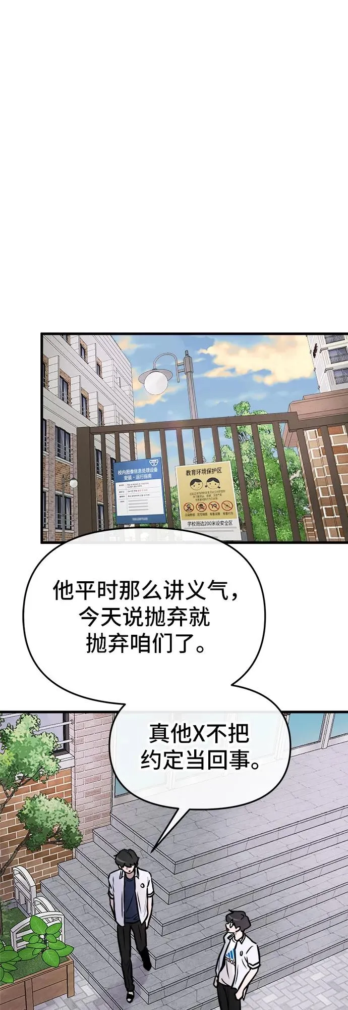第4话 第71页