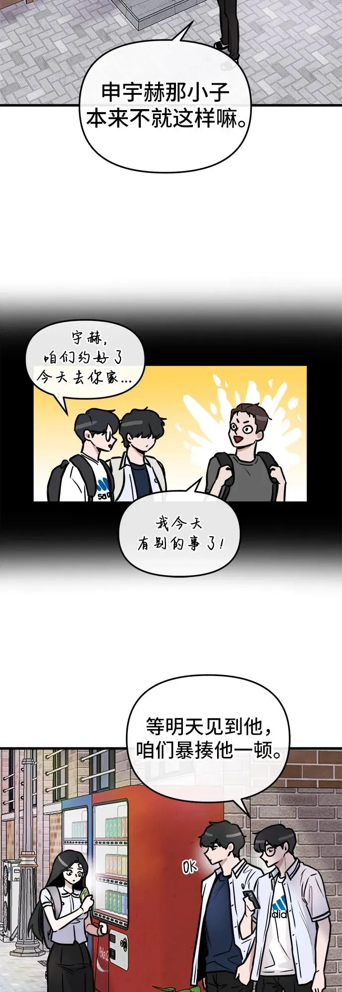 第4话 第72页