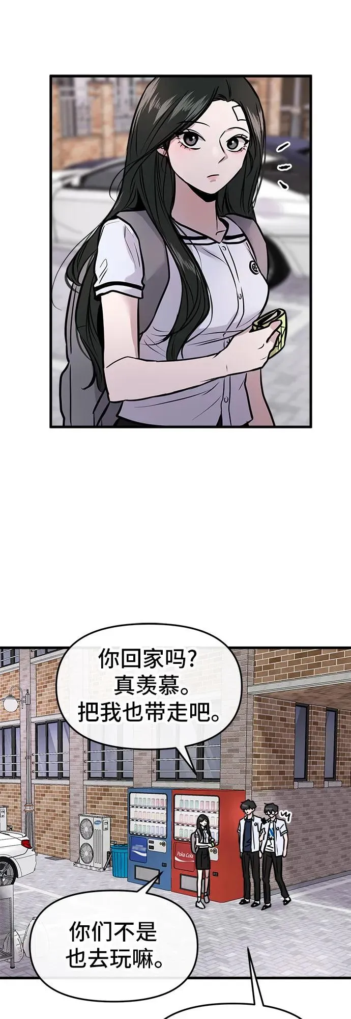 第4话 第74页