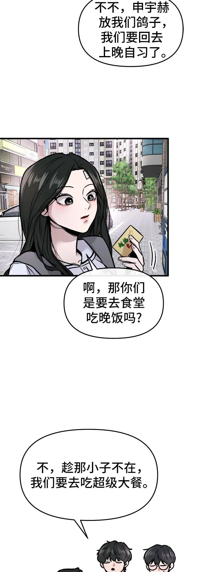 第4话 第75页
