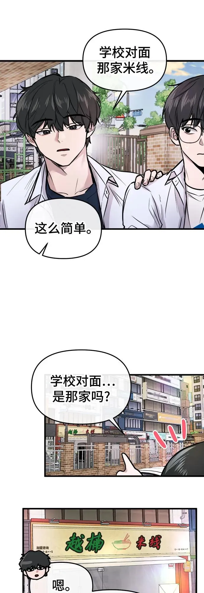 第4话 第77页