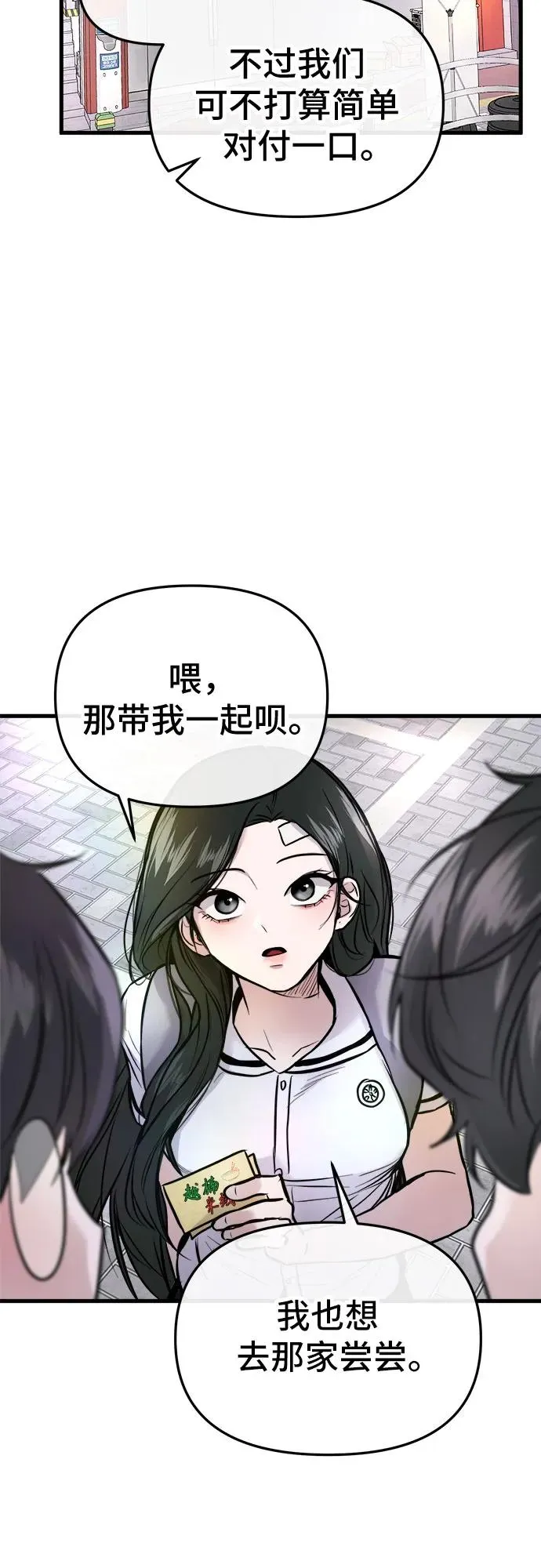 第4话 第78页