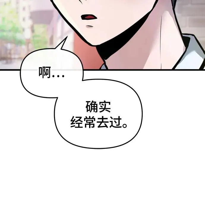 第4话 第81页