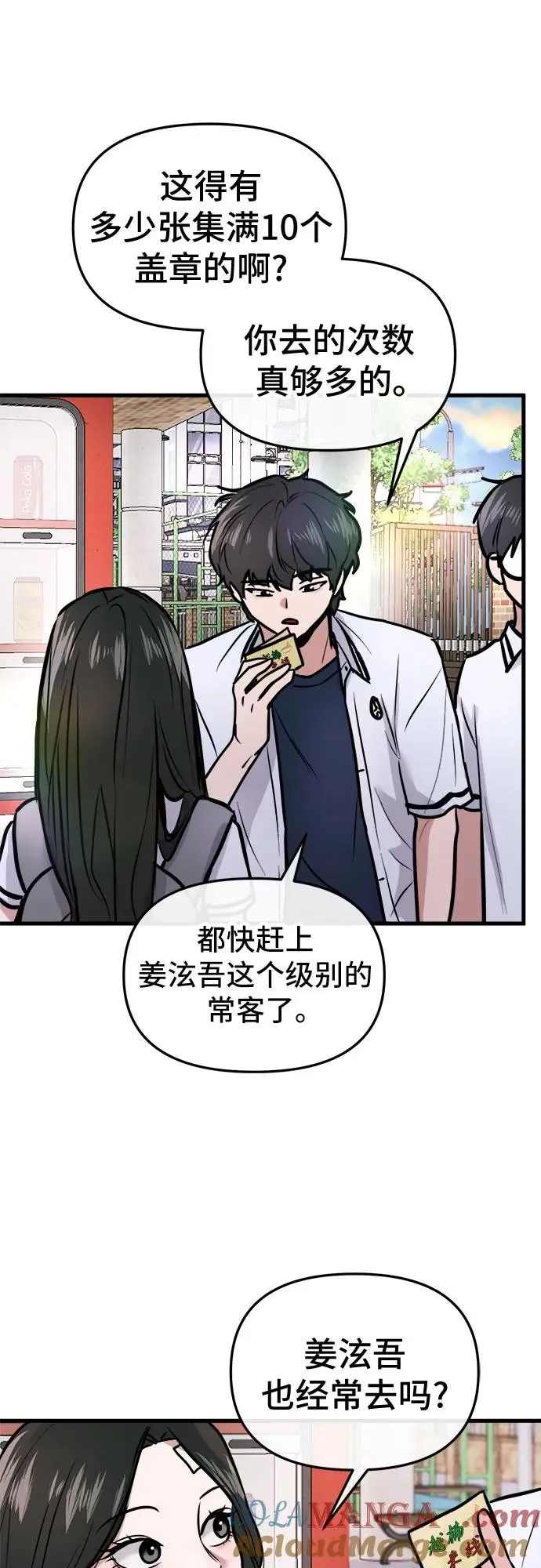 第4话 第82页