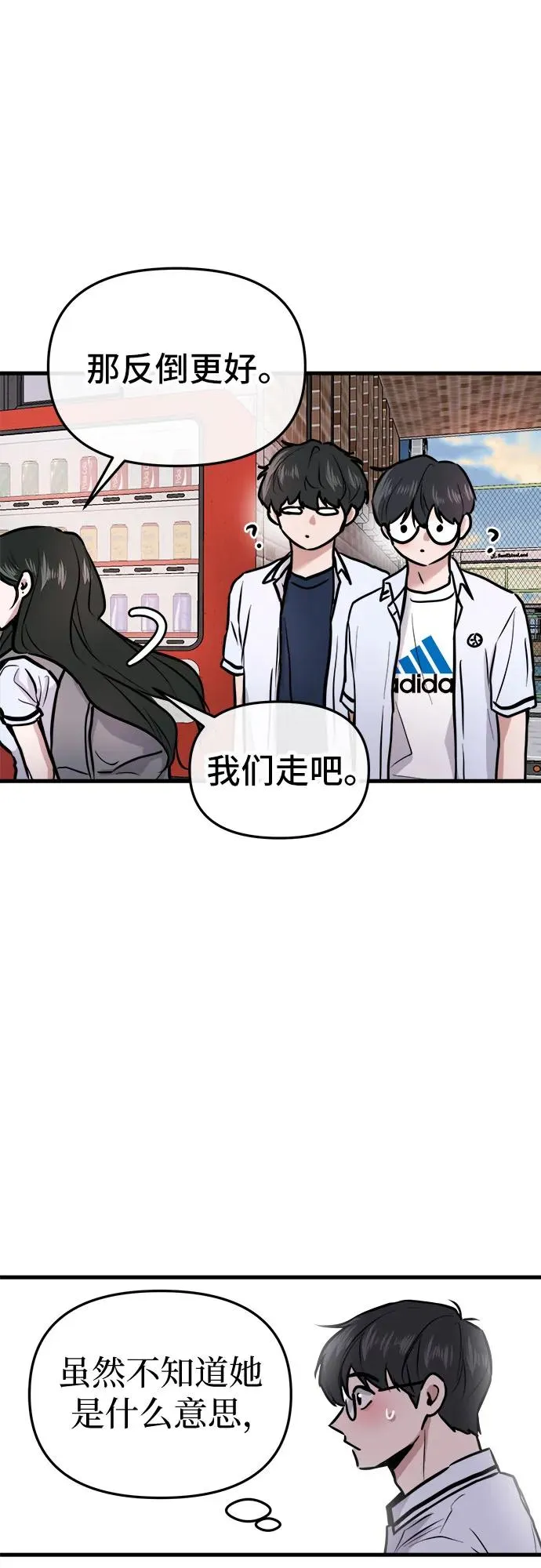 第4话 第86页