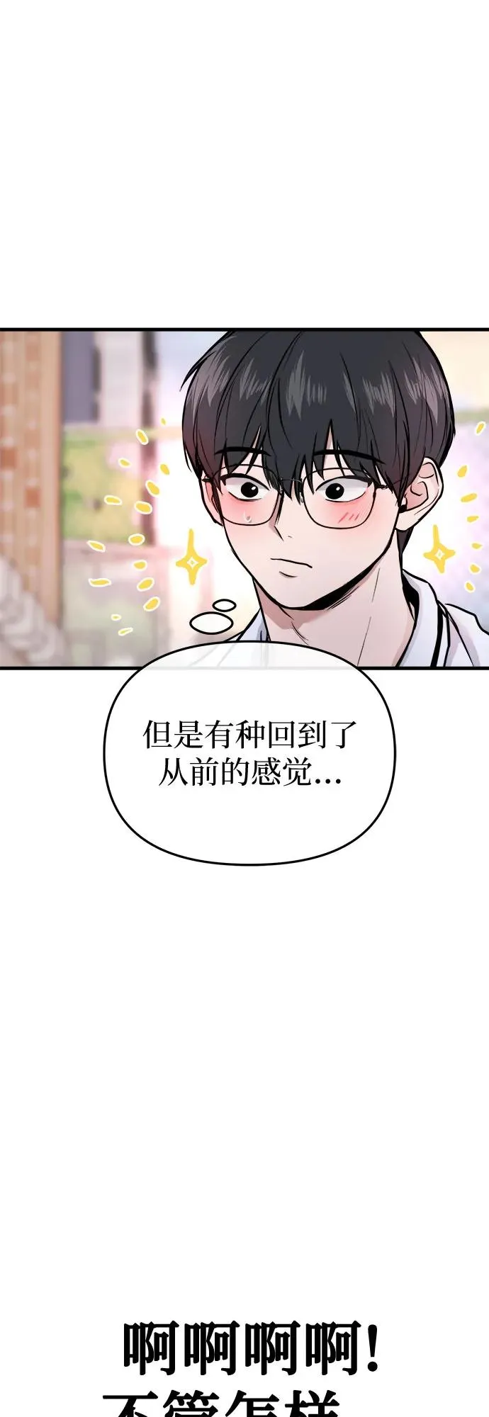 第4话 第87页