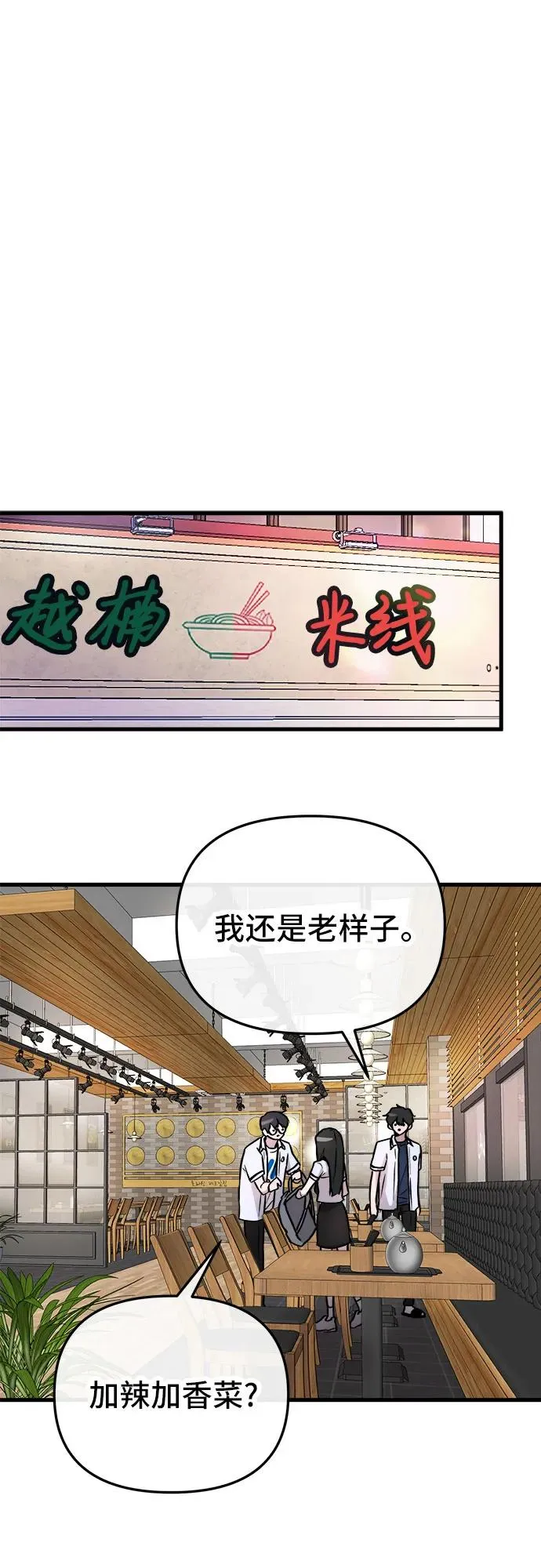 第5话 第2页