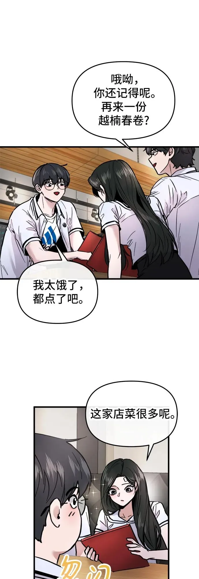 第5话 第3页
