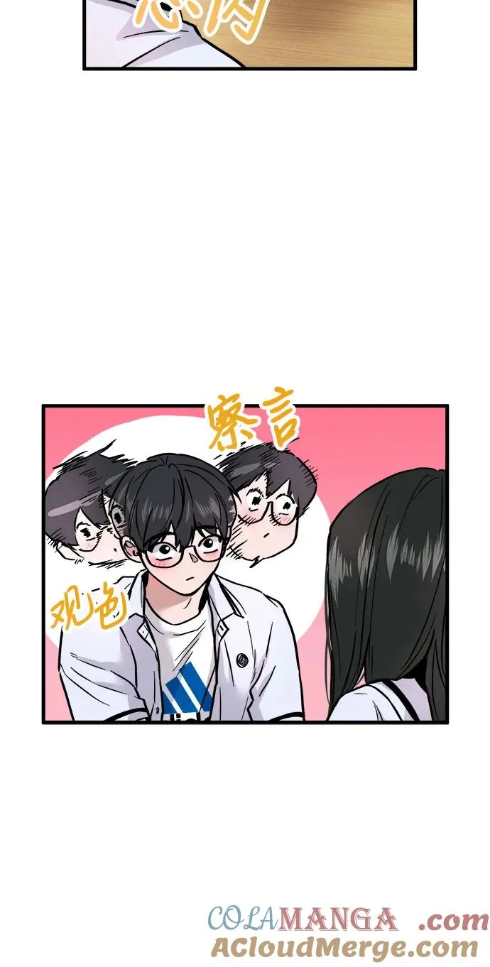 第5话 第4页