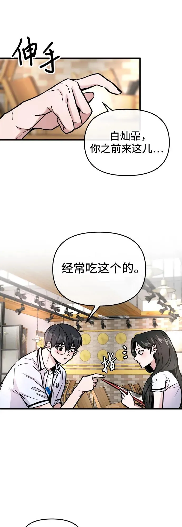 第5话 第5页